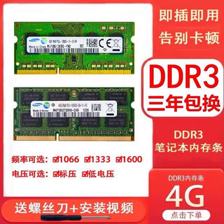 Samsung Ddr3 4g 8Gb Laptop Ddr3L Memory Module Pc3L 12800 Low Voltage Standard Voltage 1600 1333