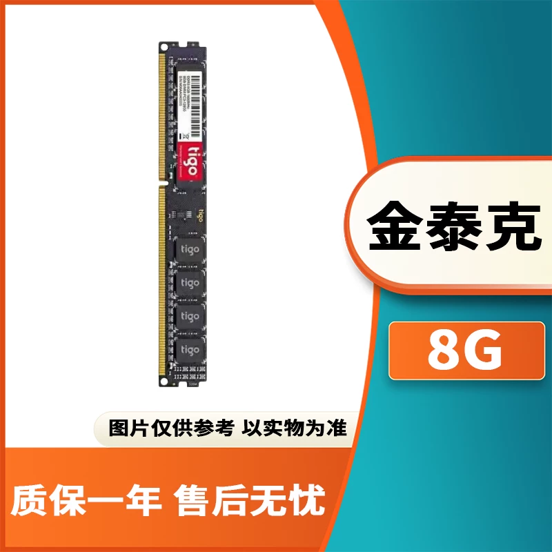 99 новая DDR3 1333/1600 8ГБ оперативной памяти для настольного компьютера общего назначения, список третьего поколения хакеров