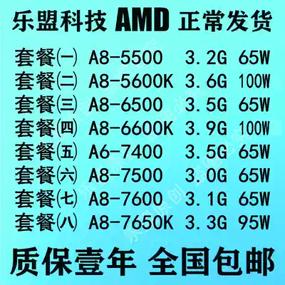 AMD A8-5500 5600k 6500 6600k 7500 7600 7650k FM2 quad-core CPU set was