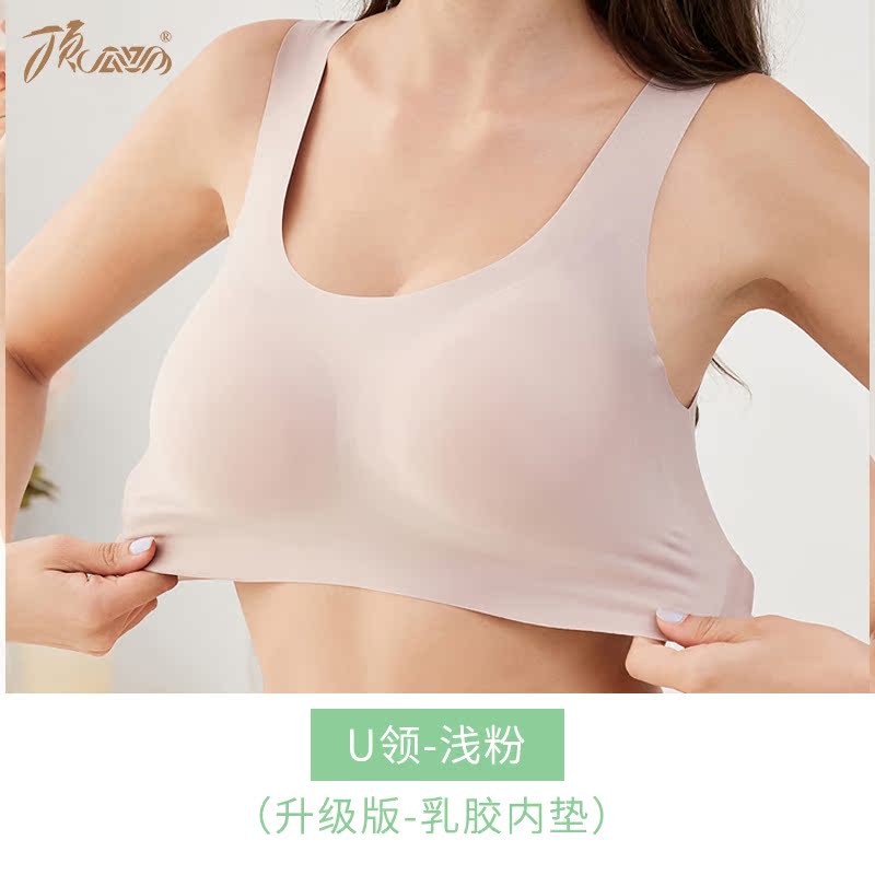 Lên trên dưa oxy làm mát cao tung lên không có kích thước chia thai womens đồ lót không có vòng thép không có dấu vest mủ áo ngực