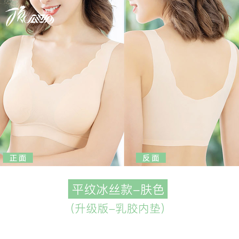 Lên trên dưa dưa lụa băng mủ lót không hà tiện quá độ womens thép miễn nhẫn mỏng cho thấy ngực lớn nhỏ vest kiểu áo ngực thể thao