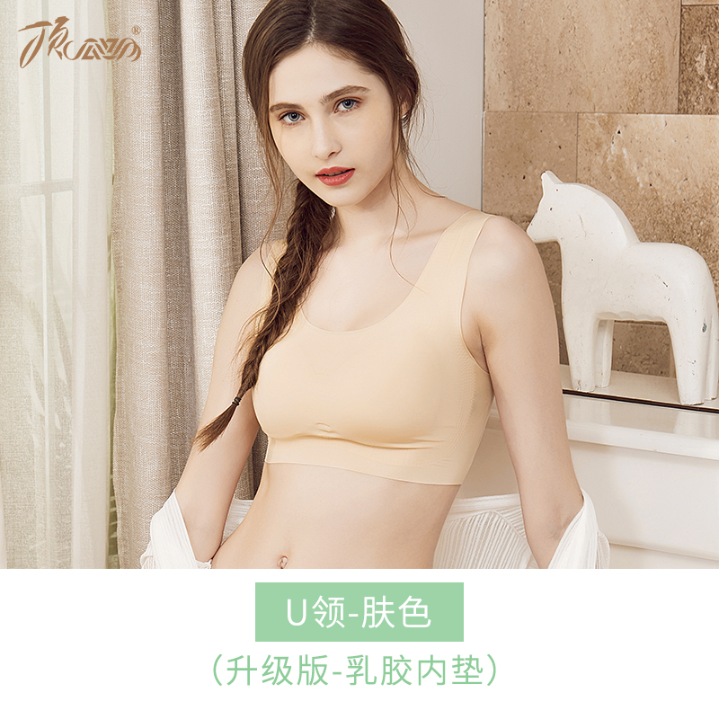 Lên trên dưa oxy làm mát cao tung lên không có kích thước chia thai womens đồ lót không có vòng thép không có dấu vest mủ áo ngực