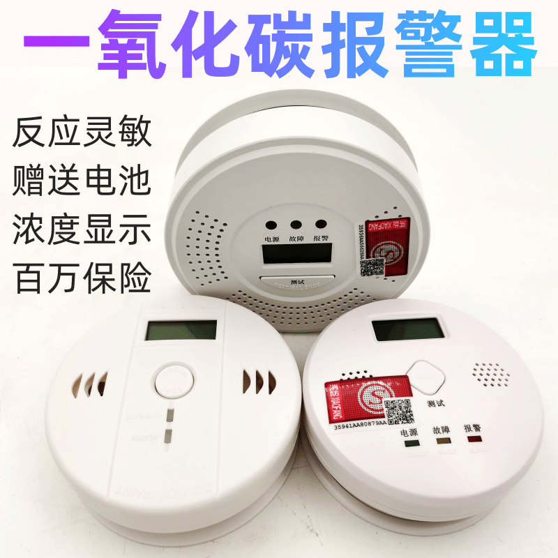 Home Carbon Monoxide Alarms Home CO Coal Smoke Stove Siren Hive Charcoal Detector Gas Siren