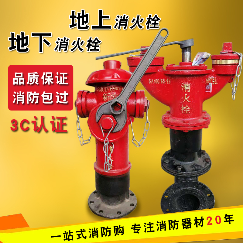 New national Label Fire ground Fire hydrant outdoor flange Fire hydrant outdoor hydrant SASS100 150