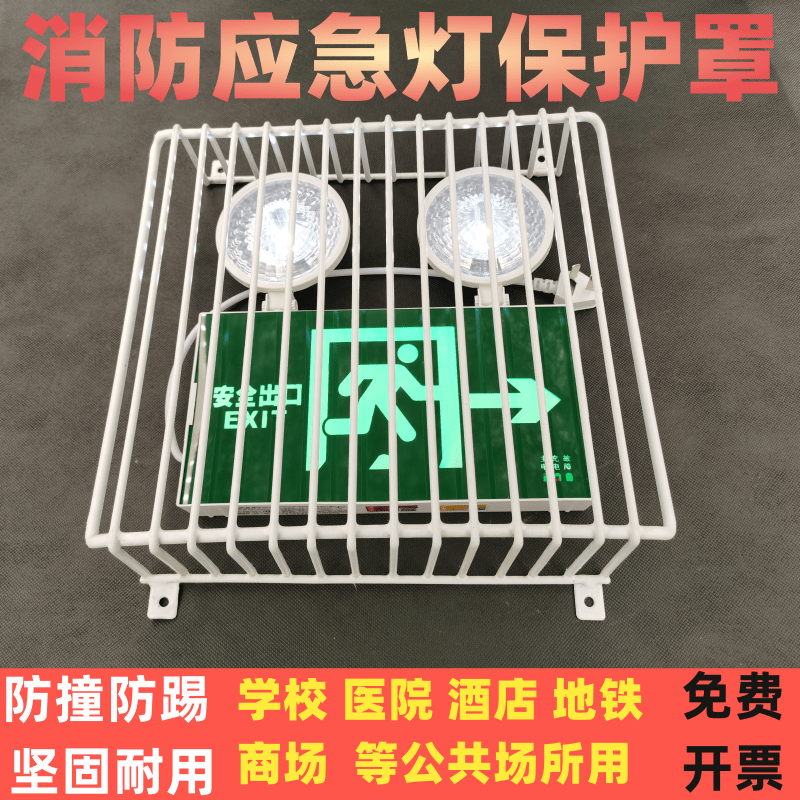 Emergency light protection cover protective net metal wire mesh protective shield Fire emergency light protection cover anti-kick anti-kick kick-Taobao