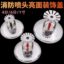 4 minutes 6 minutes 1 inch stainless steel decorative plate fire sprinkler head ugly decorative cover 25 20 fire sprinkler decorative cover