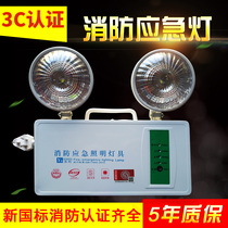 Fire emergency lights LED household power outage charging highlight new national standard double-headed emergency lighting spike