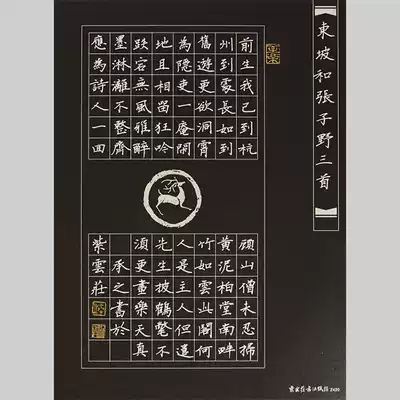 Ziyunzhuang A4 black background white work paper Chinese style Primary School students competition special black hard pen calligraphy paper 420