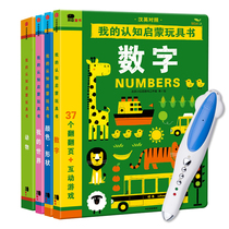 Malt little master dot reading pen Official website My cognitive enlightenment toy book flip game Chinese and English bilingual picture book