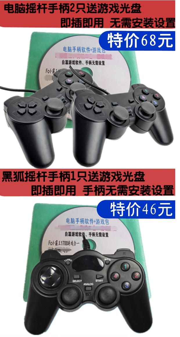 Máy tính xách tay PC đôi máy bay chiến đấu màu đỏ và trắng rocker không chậm trễ Bộ điều khiển trò chơi USB CD đơn tay xbox one s