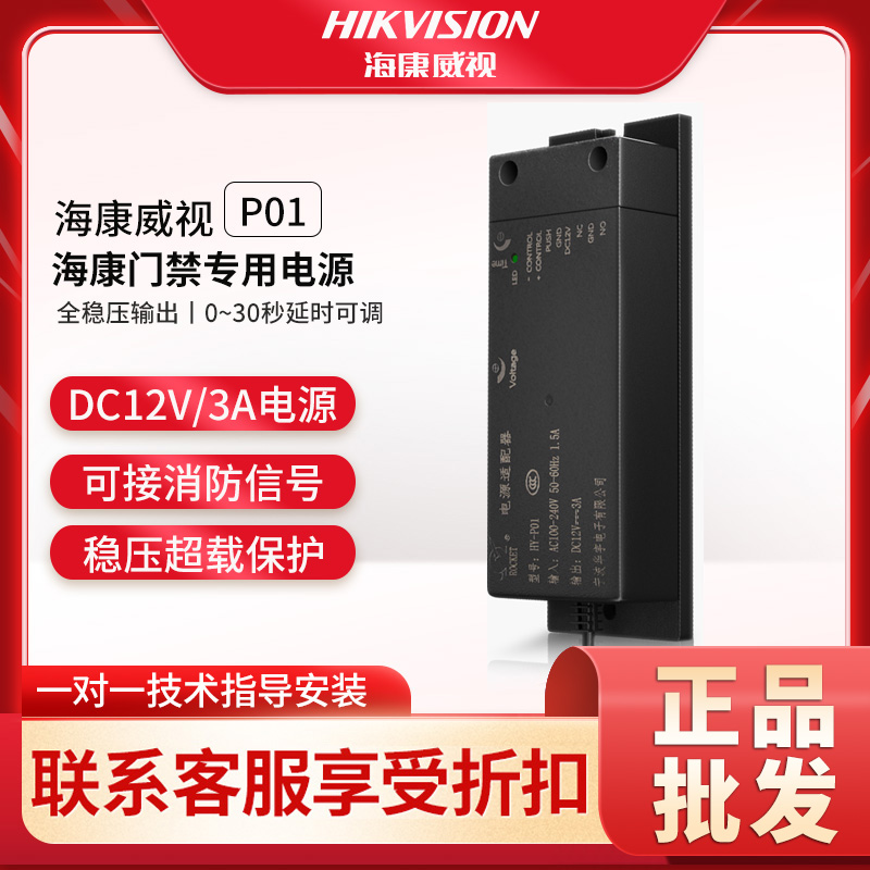 HY - P01 access control system for access control system host power supply is integrated
