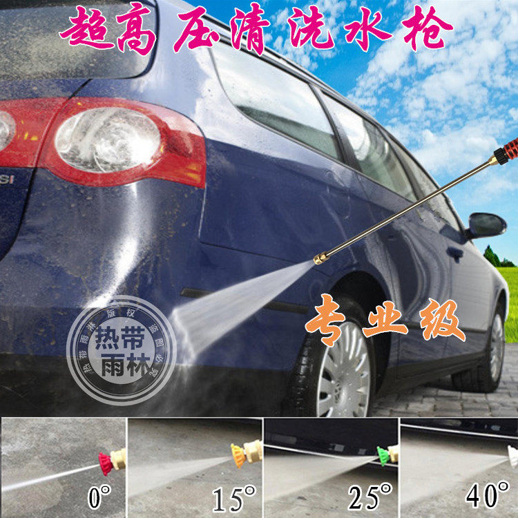 28Mpa ultra-high pressure cleaning gun cleaning machine car washing machine 3 8 live connection quick-plug fan-shaped cylindrical water gun 280 kg