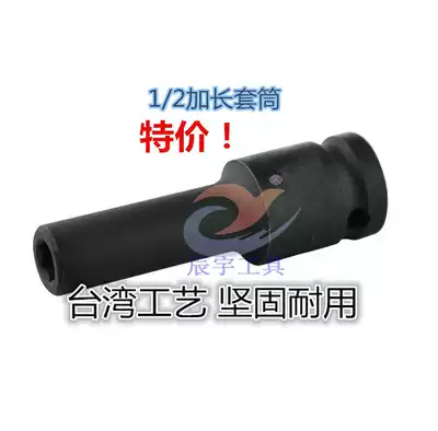 1 2 Small pneumatic wrench Electric screwdriver sleeve head lengthened and thickened big fly interface pneumatic hexagon 1719 24 30 36