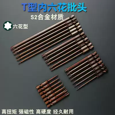 T-type extended plum blossom with magnetic batch head electric screwdriver electric screwdriver electric drill batch nozzle t10 t25 t30 t40