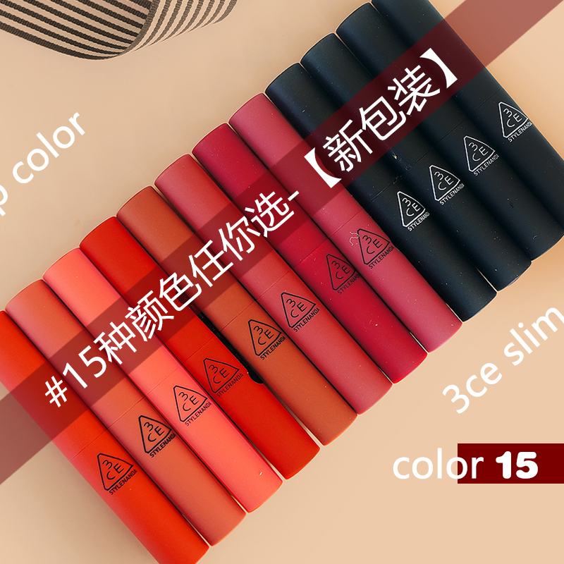 3CE smoke tube tube lipstick velvet fog mask lipstick SIMPLE STAY black tea with iron and blood orange spot
