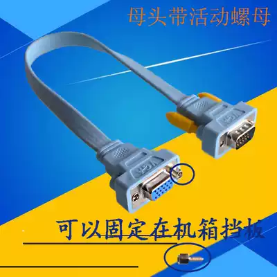 Vga-line short extension male to female one male and one female 0 3 0 5 meters 30 50cm HD computer screen signal 2