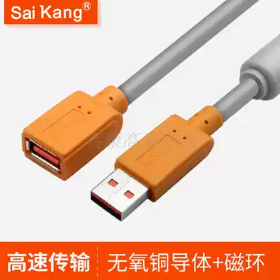 USB extension cord male to female U disk mouse keyboard usb2 0 extended connection data cable 1 3 5 10 meters 3 0