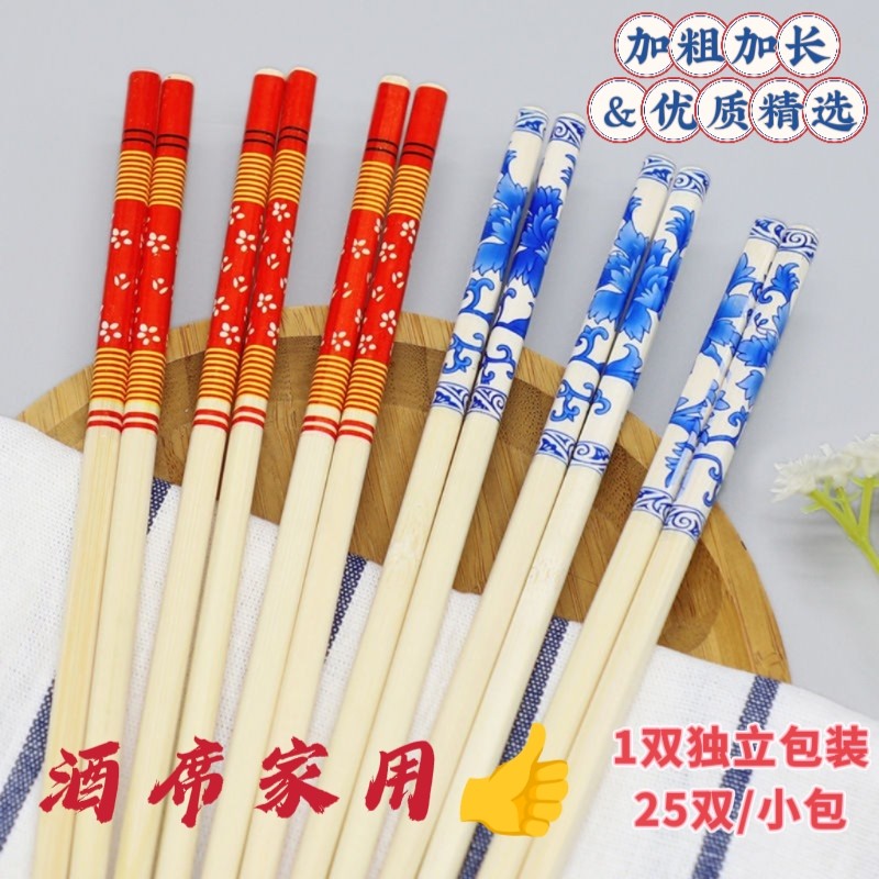 精品一次性青花瓷筷子酒店宴席专用高档红花福字筷独立包装