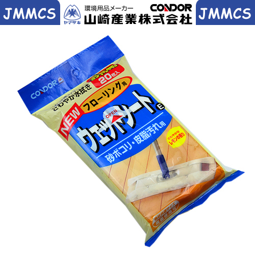 Japanese Yamazaki satto floor wipes, mop replacement paper towel, dust paper cleaning wipes 20 pieces