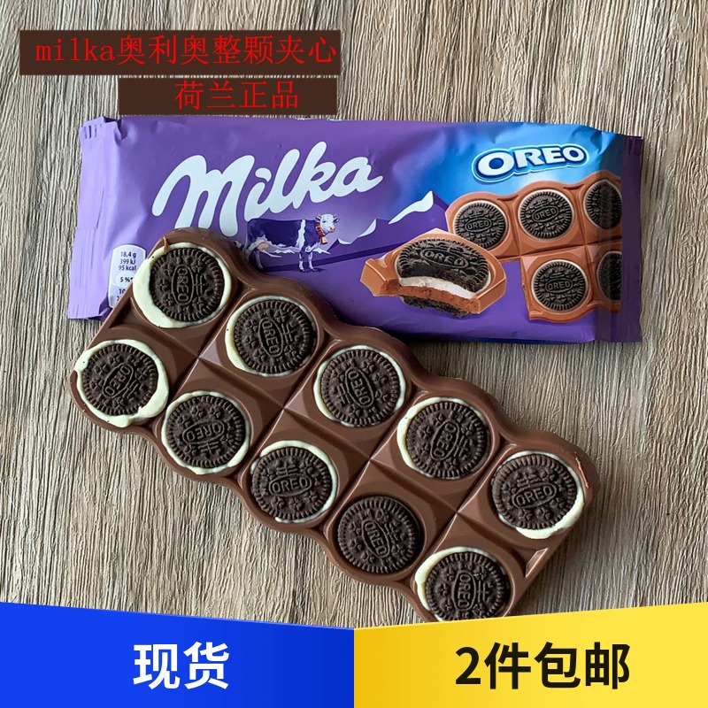 milka McCard 10 grains of Oreo Cookies Milk Pinch Chocolate Holland imported snacks 92g 2 bags