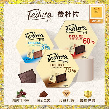 Fedura Domestic Dark Chocolate Milk-Flavored Duke Gambling-Themed Snack Gift Box with Cocoa Butter Slices, Silky and Fragrant