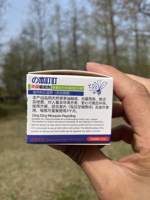 This eco-friendly mosquito repellent does not contain DEET. Mosquito repellent citronella diffuser 35g for pregnant and infants is ready to use after opening the lid.