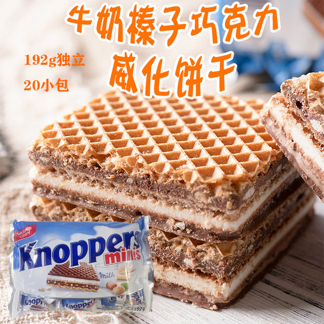 Knoppers milk hazelnut chocolate wafer biscuit sandwich 20 small packs independent Internet celebrity snacks 192g