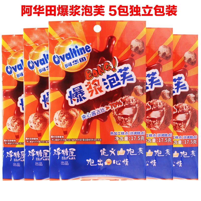 Ahuata Popcorn Syrup SANDWICH BISCUIT CHOCOLATE 17 5g * 5 packs of snacks casual tennis red independent packaging