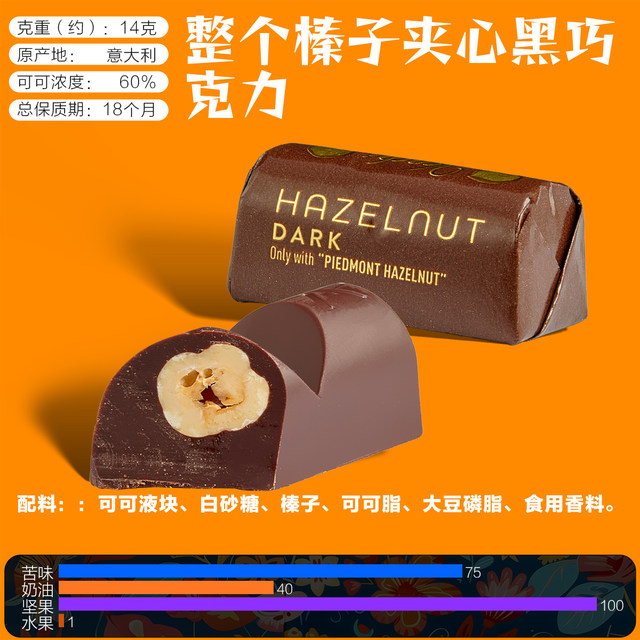 Italian imported VENCHI dark chocolate hazelnut bars sandwich milk bulk snacks natural coco