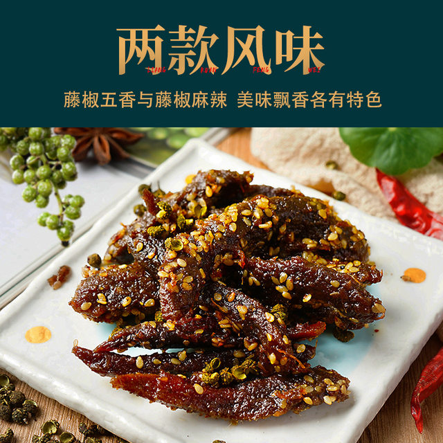 Source Factory Rattan Pepper Beef Strips Ready-to-Eat Spicy Five-Spice Beef Dried Sichuan Style Deli Internet Celebrity Snacks 120g Bag