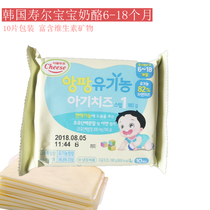 Seoul South Korea Shouer baby cheese slices childrens cheese strips imported calcium supplements snacks 6-18 months