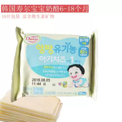 Seoul, South Korea Souer baby cheese slices Children's cheese cheese strips Imported non-staple food calcium supplement snacks 6-18 months