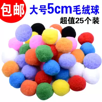 Kindergarten large handmade color hair ball 5cm wool ball wool ball egg tray game decoration material