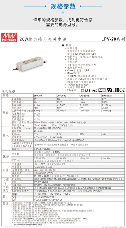 Trình điều khiển cấp nguồn chuyển mạch MEAN WELL LPV-20W35W60W100W12V24V5A2.5A điện áp không đổi LED chống mưa