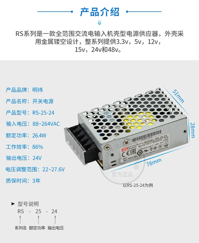 Đài Loan Bộ nguồn chuyển mạch MEAN WELL RS15W25W35W50W5V12V15V24V48V Bộ nguồn điều khiển LED DC