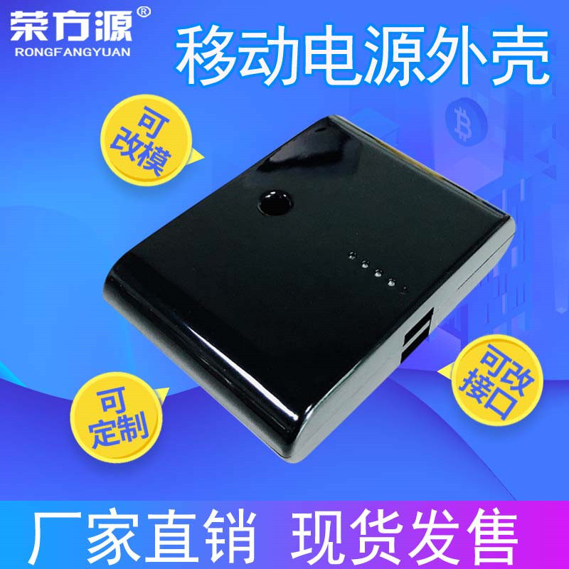 Explosive mobile power supply plastic shell steamed bread mobile power shell 18650 lithium battery charging treasure DIY shell