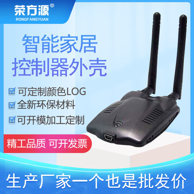 Smart controller shell mobile phone remote control rolling door remote control wireless door opening WiFi turn 433 shell