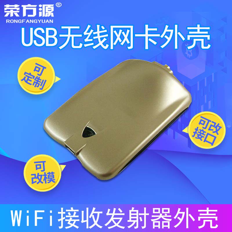 USB wireless network card shell with SMA head USB head communication equipment special shell wifi receiving and transmitting shell