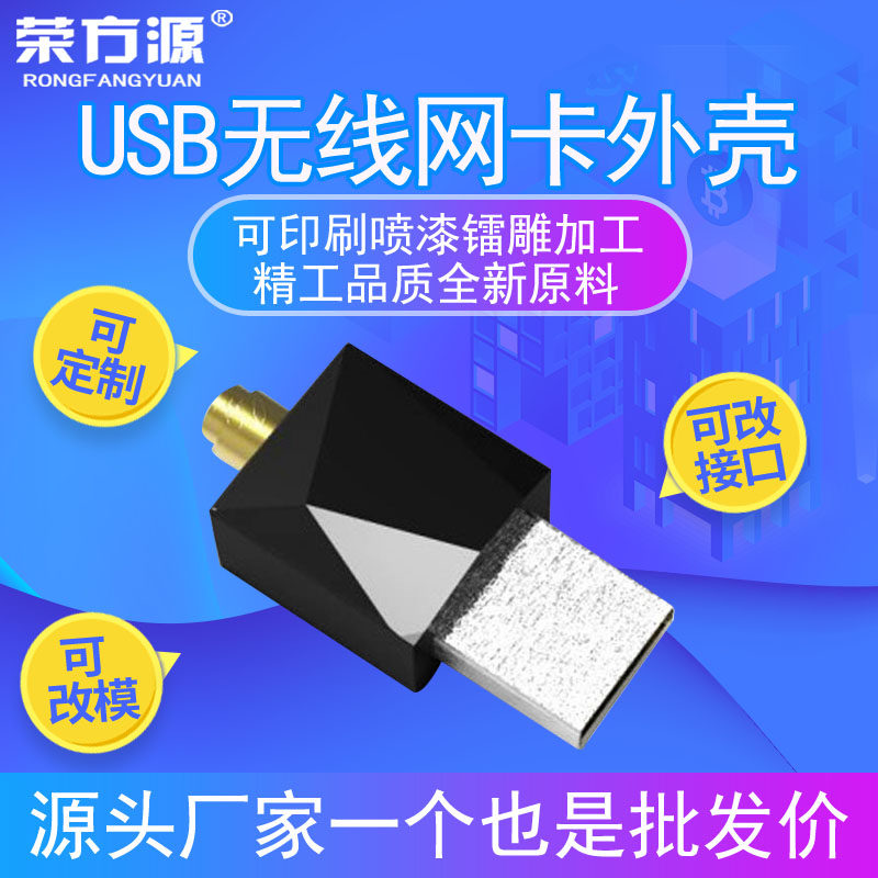 Mini Wireless Network Device Case Mini USB Network Device Case Mini Wireless Network Card Case