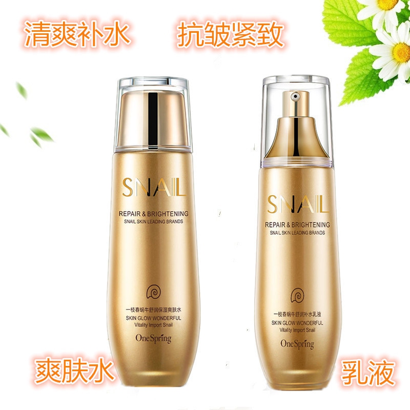 Snail Water Milk Girls Moisturizing Moisturizing Skin Water And Lotion 2 Pieces Suit Mom's Skin Care Products Brands