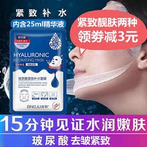 30 40 50-year-old middle-aged female wrinkle anti-aging lifting and tightening mask moisturizing and desalinating fine lines Anti-Wrinkle