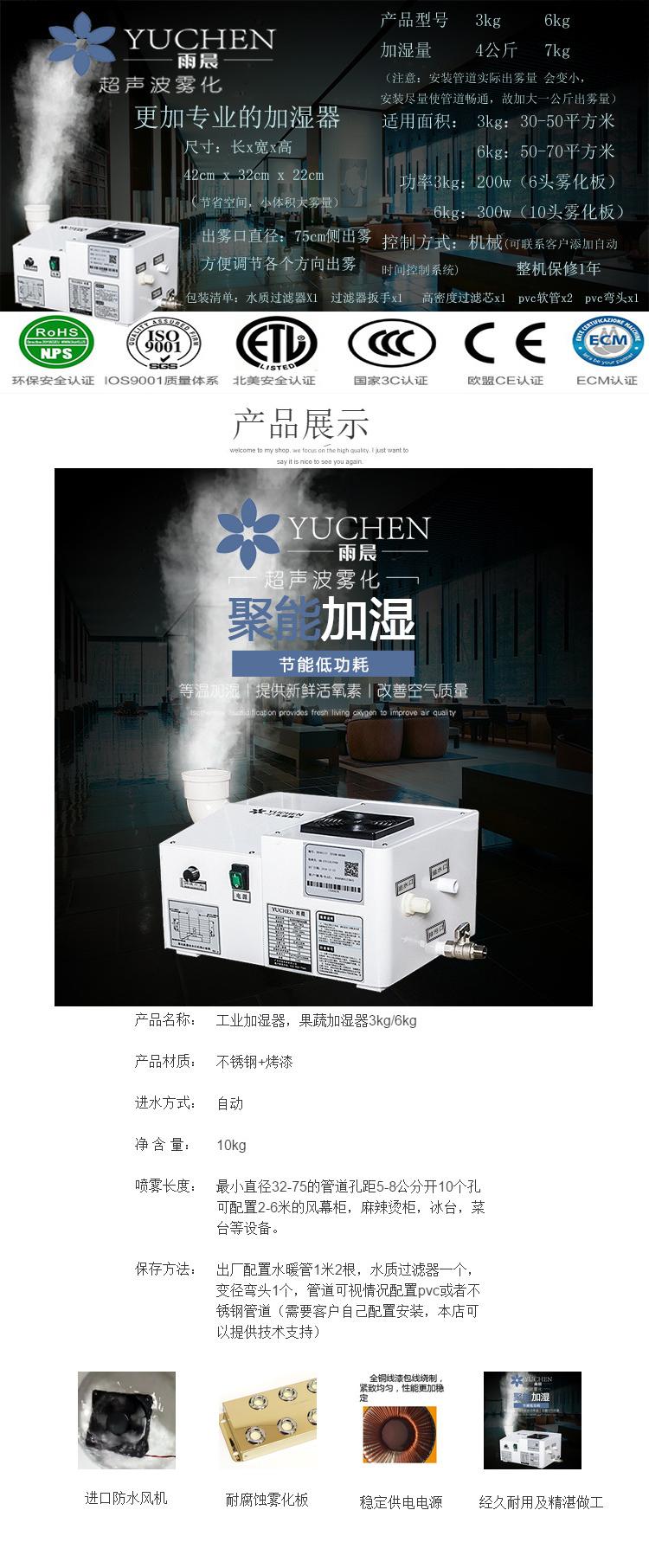 hướng dẫn sử dụng máy phun sương tạo ẩm Mưa buổi sáng máy tạo độ ẩm công nghiệp nguyên tử siêu âm phun thương mại rau tươi giữ ẩm phụ kiện bắn - Máy giữ ẩm máy tạo hơi nước