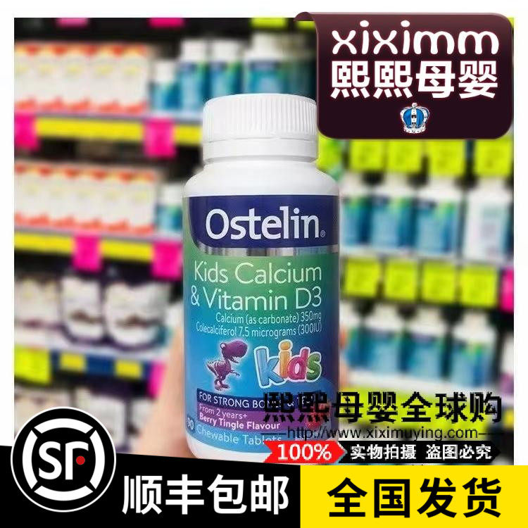 Australian Ostelin small dinosaur child calcium tablet vitamin VD chewable tablet easily absorbs 90 grains of calcium supplement