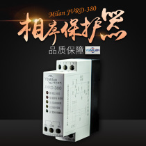 Milan Electric JVRD-380 over-under-voltage phase sequence protector three-phase power supply monitoring relay AC380V