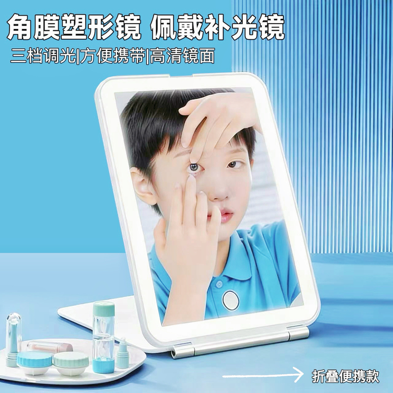 Ok Lens Wearing Led Light-Up Mirror, Orthokeratology Lens Wearing Auxiliary Makeup Mirror, Contact Lens Rgp Rechargeable Mirror