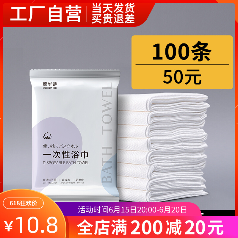 100 slices disposable bath towels travel compression Separate packaging thickened Enlarge Pure Cotton Hotel Special Towel Suit