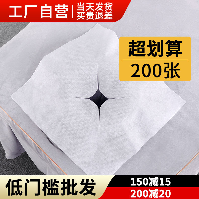 100 Disposable Pillow Covers, Face Towels, Hole Towels, Lying Towels, Beauty Salon Lying Pillows, Beauty Bed Towels, Massage Bed Face Pads