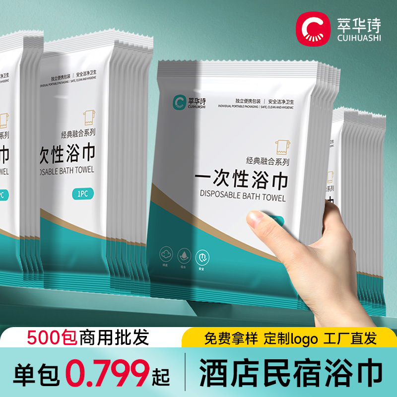 500 Packs of Disposable Bath Towels for Hotels, Individually Packaged, Thickened and Enlarged, Portable Travel Towels, Wholesale 500 Packs of Disposable Bath Towels for Hotels, Individually Packaged, Thickened and Enlarged, Portable Travel Towels, Wholesale