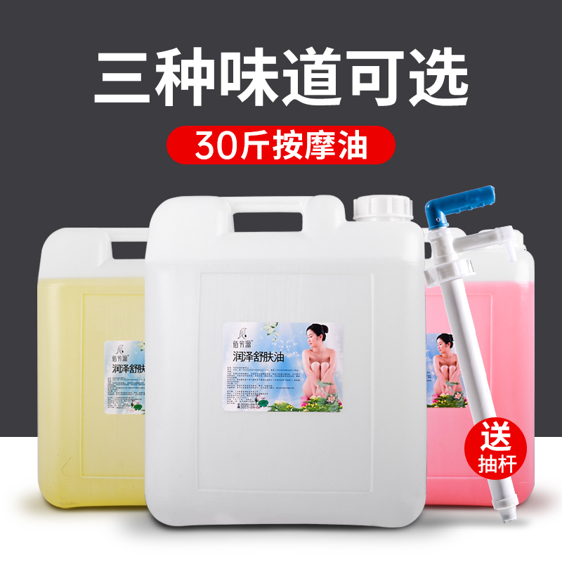 Beauty salon special tasteless large barrel essential oil moisturizing oil BB oil massage oil scraping and meridians meridians body open back and pushing oil