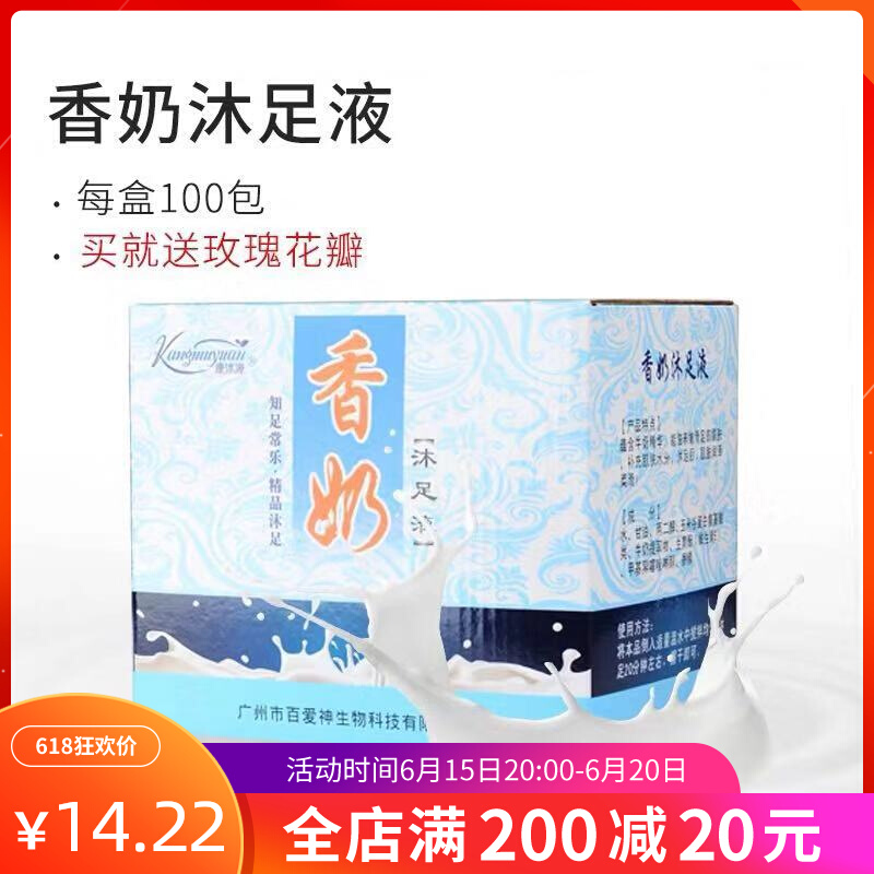 Bubble Foot Milk Foot Bath 100 Pack Rose Petal Drops Potion Pedicure Foot Therapy with foot bath Supplies Special Medicine Package